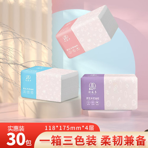 Qiunanting tissue paper 30 packs full box large pack napkins household affordable sanitary facial tissue baby paper