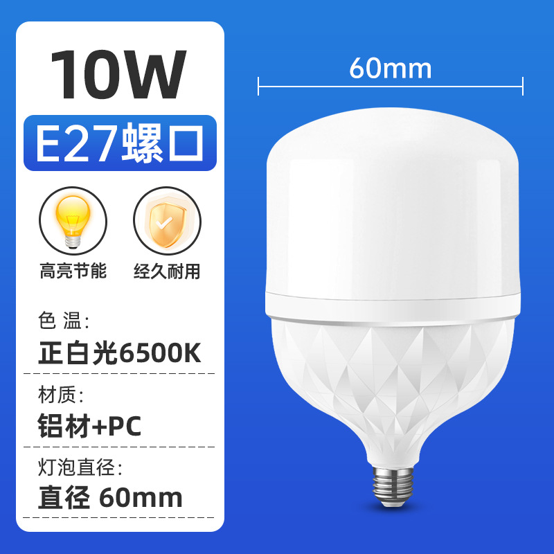 Nueva bombilla de aluminio de plástico de diamante e27 bombilla de tornillo lámpara doméstica de alto rendimiento bombilla LED de ahorro de energía al por mayor lámpara LED