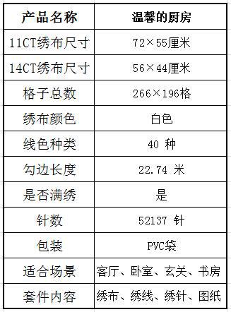 J541 温馨的厨房.jpg