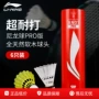 李宁不烂专业训练羽毛球