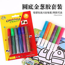 厂家批发金葱胶DIY闪光胶彩粉胶 七彩胶金粉银粉彩色胶水笔绘画材