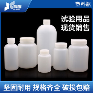 聚乙烯塑料试剂瓶PE实验室化学采样瓶广口瓶小口瓶样品瓶100 250-阿里巴巴