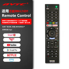 适用于索尼RMT-TX300E /310液晶外贸英文电视遥控器RM-300E