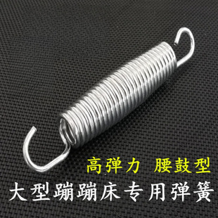 Trampoline Spring Large Trampoline Kidsren's Trampoline Spring Tension Spring Yellow Tension Spring Hook Waist Drum Bow Accessories