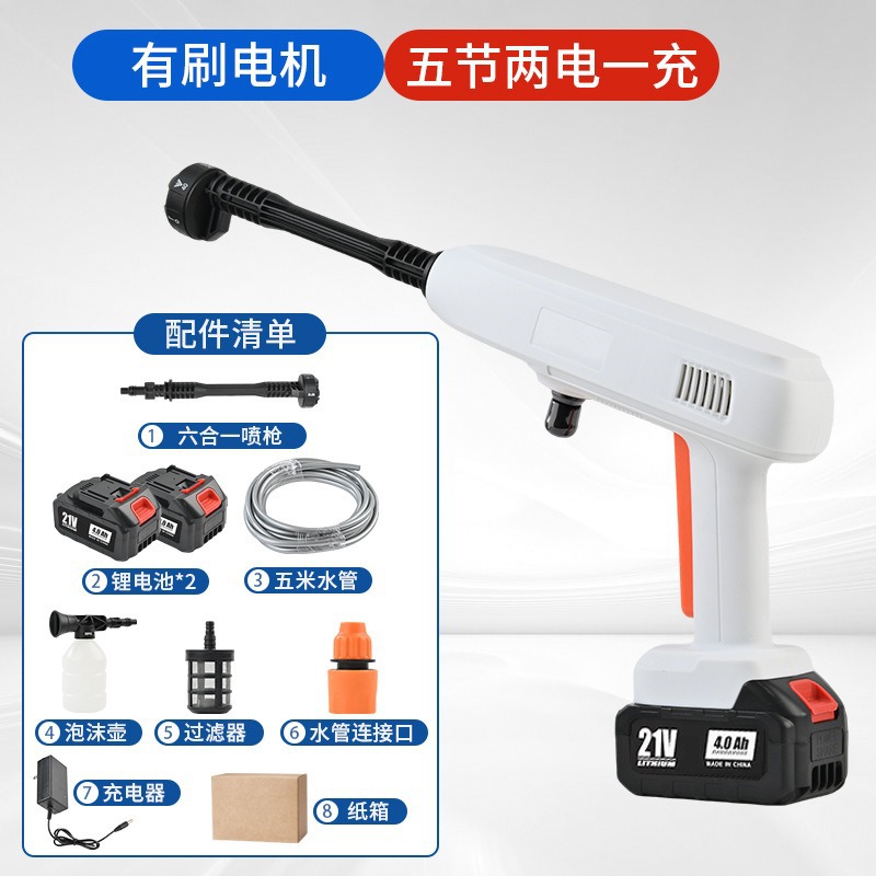21v six-in-one gun rod [white 5 cells, 2 batteries, 1 charge + carton]