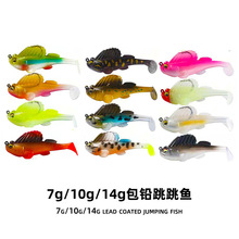 工廠批發跳跳魚包鉛魚探底防掛鱖魚鱸魚鯰魚黑魚海魚路亞假餌軟餌