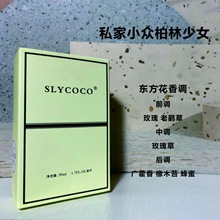SLYCOCO网红爆款金粉鎏金流沙香水女士小众学生越南久淡香水批发