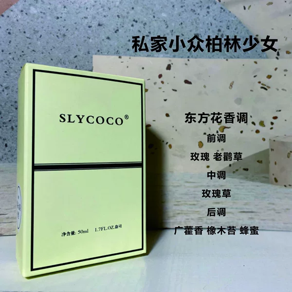 Slycoco Internet Celebrity Popular Gold Powder Gilt Quicksand Perfume Women's Niche Students Vietnamese Long-Lasting Eau De Toilette Wholesale