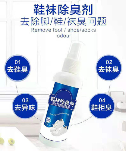 Deodorant for shoes and socks to remove odor from shoes and socks Deodorizing spray for sports shoes and socks to remove odor from foot sweat