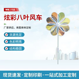 风车;灯笼
