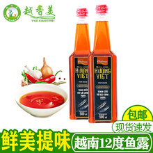 ��Խ������Խ�ϸ����u�~¶12��cholimexζ¶nuoc mamպ֭����ճ��