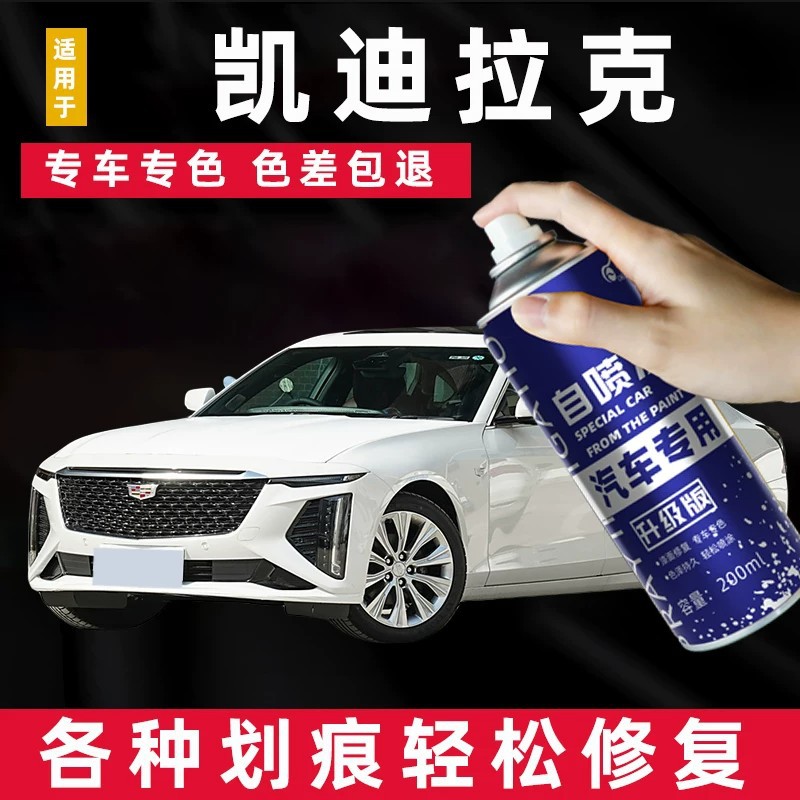 Cadillac üçün avtomobil boya qələmi, Obsidian Black və Diamond White