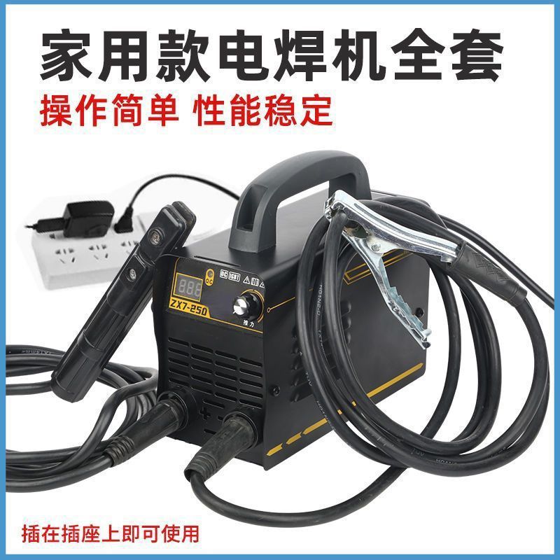 新款315小型手工电焊机大功率220V家用型250小型焊机全套2.5焊条