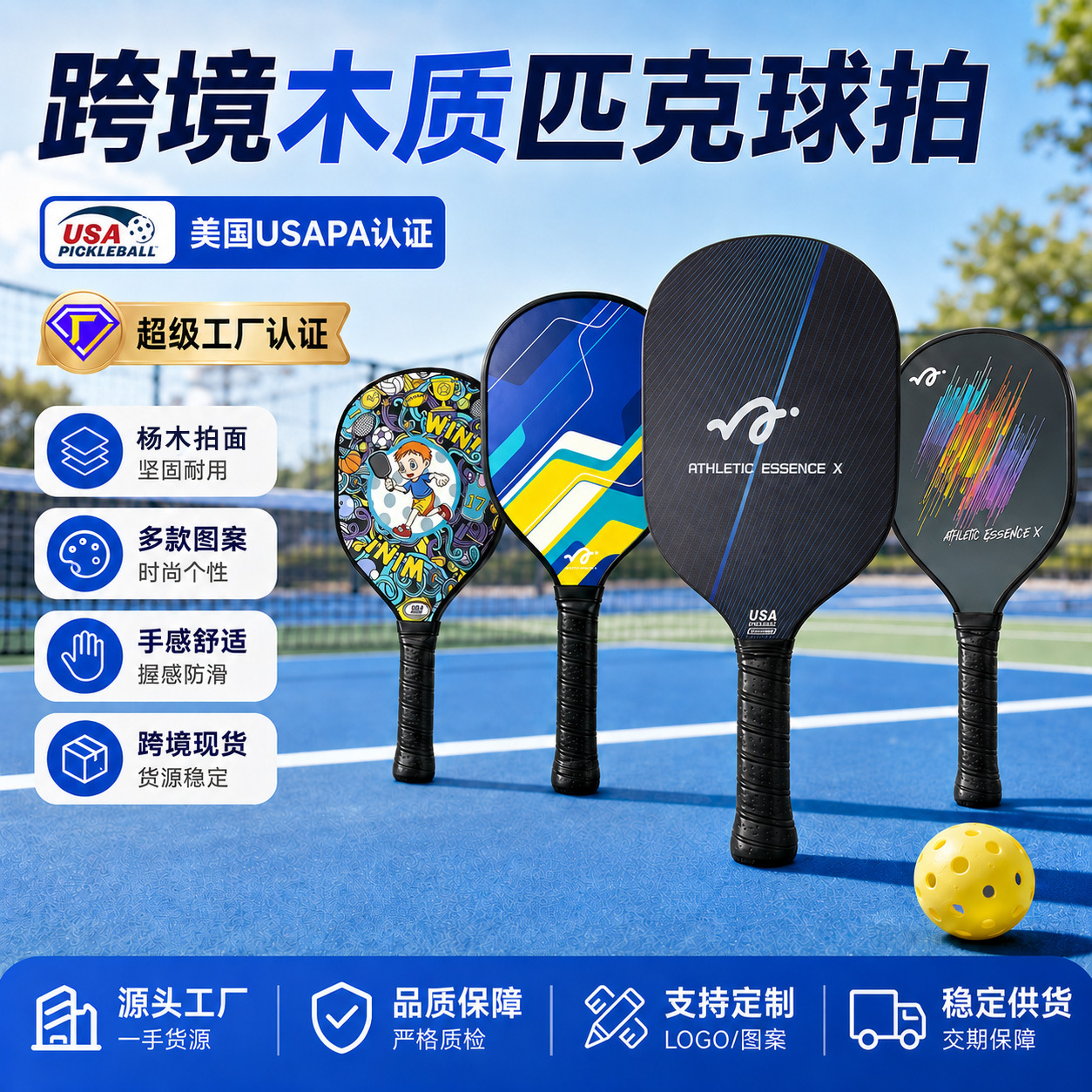 In-stock cross-border wooden pickleball racket set, foreign trade pickleball racket, universal beach racket, custom logo