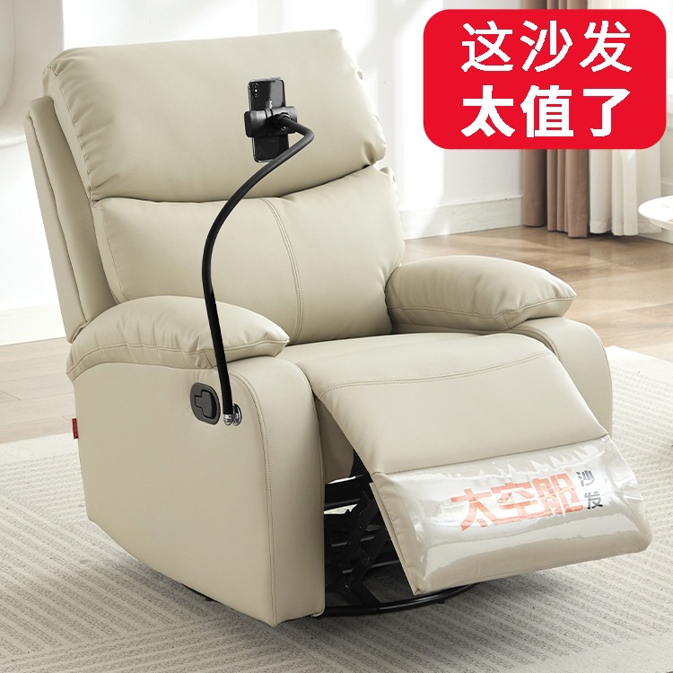 First-Class Space Capsule Sofa Cat Claw Leather Lunch Break Small Sofa Electric Multi-Functional Living Room Massage Manicure Reclining Rocking Chair