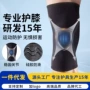 健身弹力运动骑行护膝