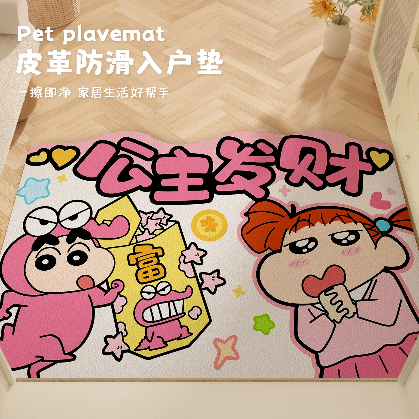 Carpet, disposable doormat PVC