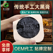 ��ҩ������oem���ƴ�ͳ�Ϻڸྱ׵���ܽ��������������ֹ���ҩ