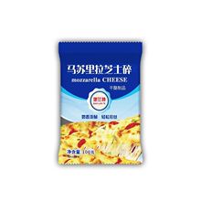 马苏里拉芝士碎拉丝家用独立包装100g小袋披萨烘焙原料批发小麦粉