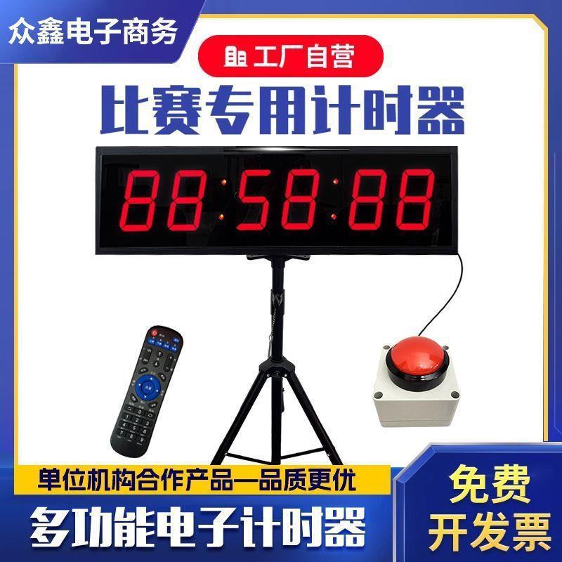 LED タイマー競争 HD 高輝度大画面ストップウォッチハンドショットランニング陸上競技会など|undefined