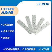 RFID服装酒店洗涤洗衣射频电子标签制作 热封熨烫涤纶织唛生产