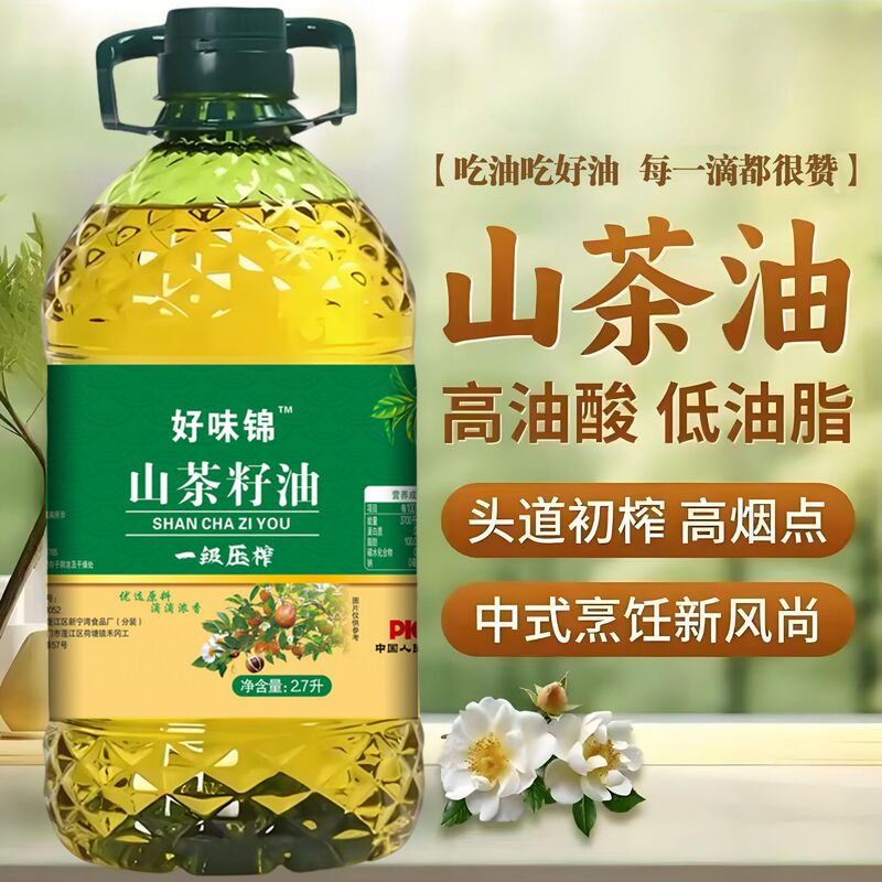 おいしい錦純ツバキ油2.7リットル一級冷搾りツバキ種子油植物食用油無添加調理凉練|undefined