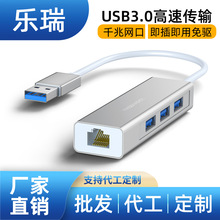 USB3.0 电脑HUB集线器typec分线器转千兆网口网线接口转换器
