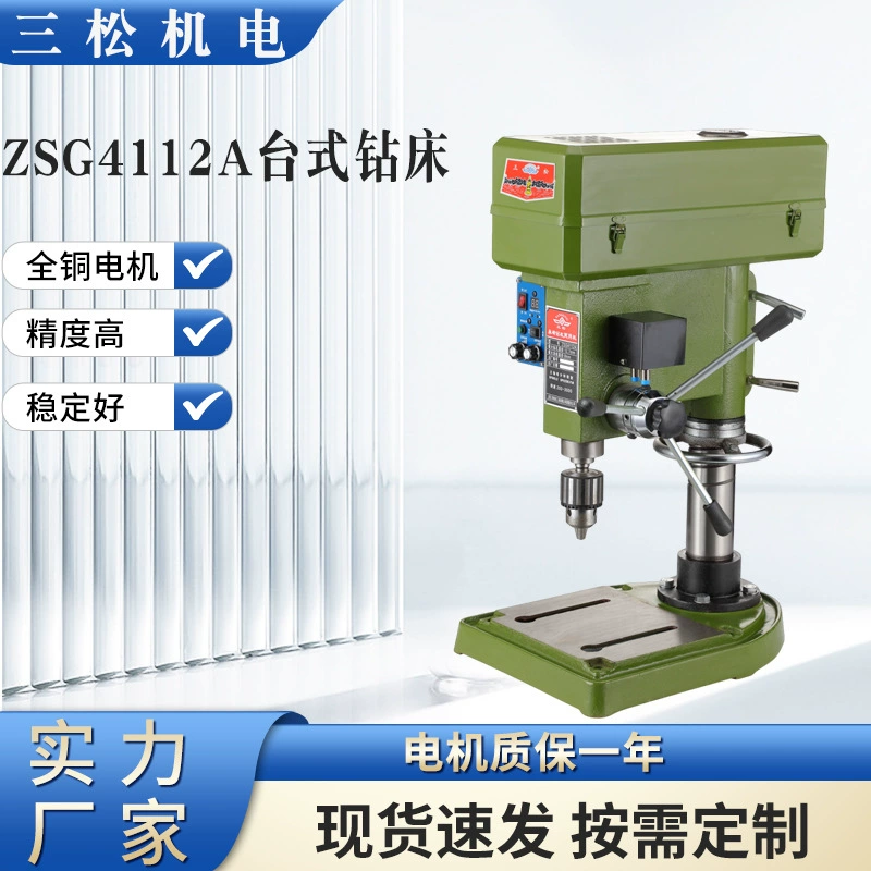 Sansong производитель небольшой ZSG4112A промышленный класс 220V однофазный настольный многофункциональный мощный сверлильный станок