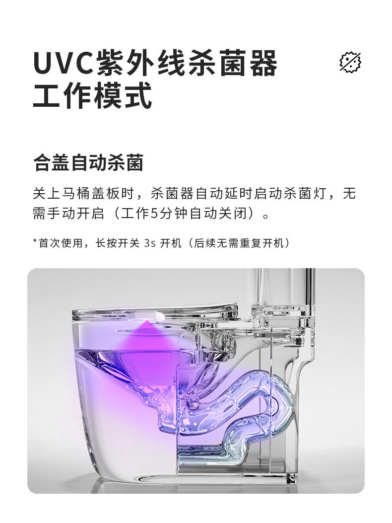 马桶消毒器_07