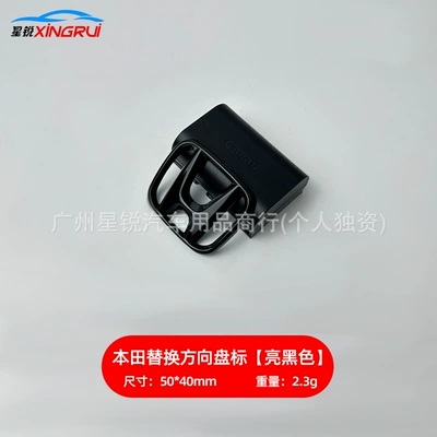 Suitable for Honda 10Th Generation Accord Black Warrior Covered Front and Rear Car Logos, Steering Wheel Logos, Accord Tail Logo Series (Car logo) - steering-wheel-universal-model-bright-black