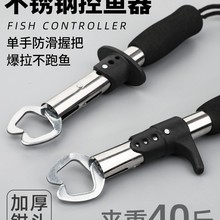 不銹鋼控魚器 控大物路亞鉗夾魚鉗斤多功能加厚路亞鉗取鈎套裝
