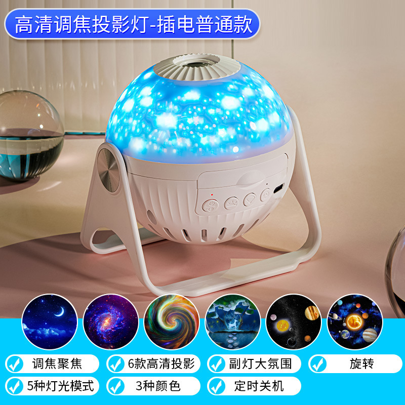 創意プレゼントハイビジョン星空投影灯女子学生寝室ロマンチック銀河雰囲気灯星小夜灯|undefined