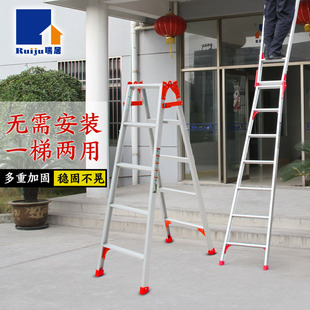 Ruiju Household Ladder Dual-purpose Herringbone Ladder Thickened Ladder Aluminum Alloy Ladder Multifunctional Folding Double Side Ladder