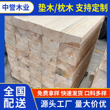 枕木工程垫板定尺木方建筑工地用跳板桥梁松木原木垫木工地专用