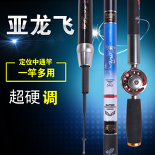 一竿多用定位中通鱼竿内走线正版前打竿轻硬调轮一体手竿改五杆