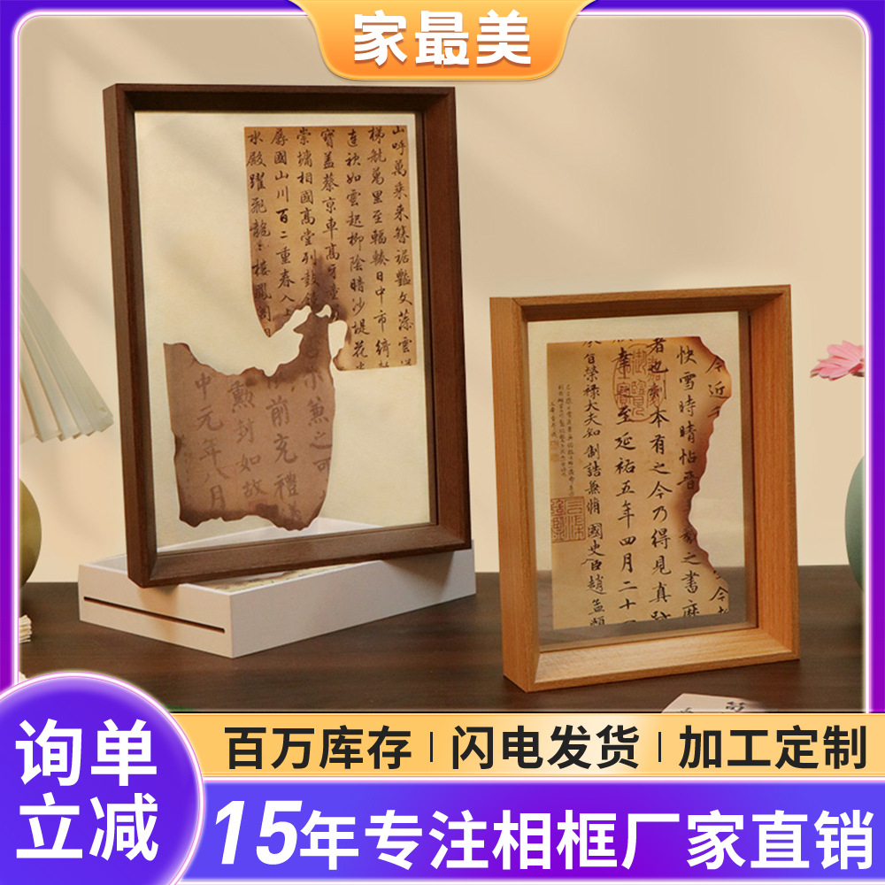 双面透明相框亚克力画框中式国画装裱框a4桌面摆台书法字画框挂墙