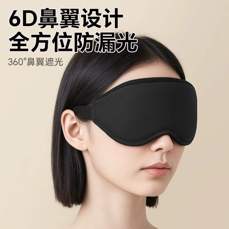 Дышащая 3D-маска для сна из шелковистой губки, трёхмерная
