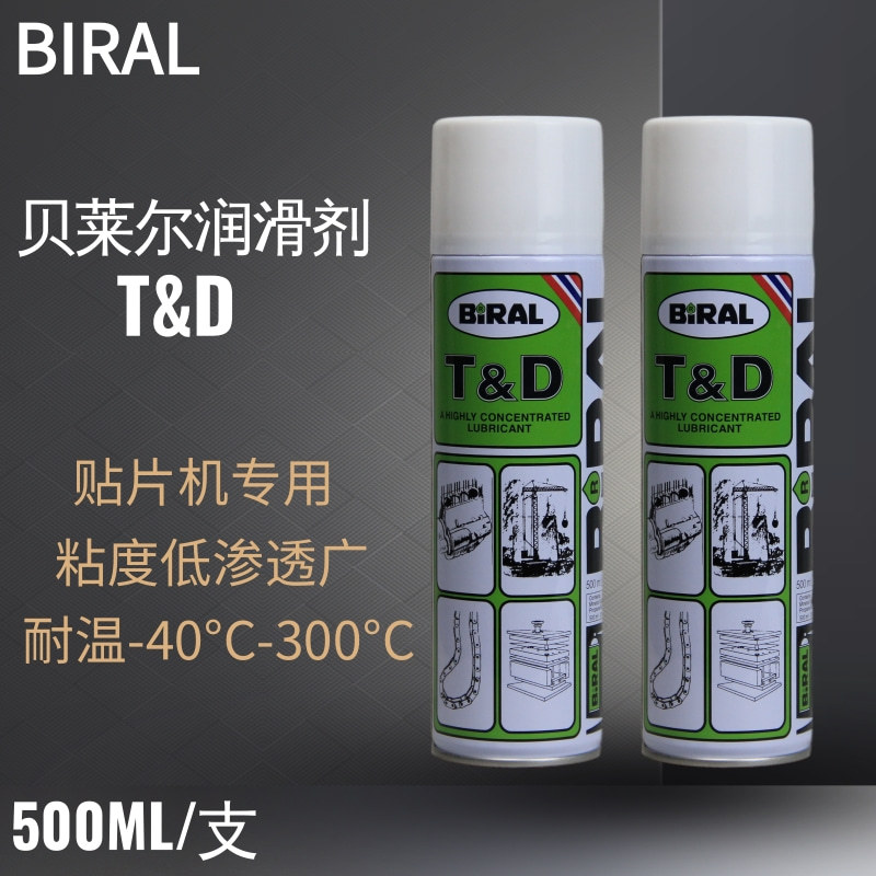 挪威贝莱尔BIRAL T&D 喷雾式润滑油TD防锈润滑油500ML/支