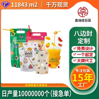 定制饮料袋食品级豆浆奶茶袋自立袋可加热水多规格食品包装自封袋