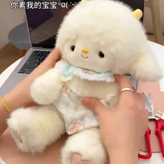 晚安花衣小羊玩偶毛绒公仔睡觉抱安抚娃娃儿童玩具女生生日礼物