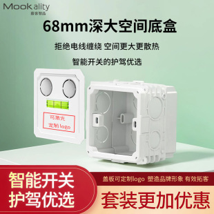 Type 86 intelligent switch special concealed deep thickened bottom box concealed wire junction box PC flame retardant cassette