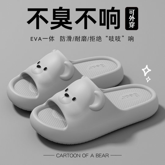 Cute Bear Children's Slippers Boys' Home Indoor EVA Thick Bottom Slip-on Feeling Middle and Big Children's Parent-Child Sandals for Girls