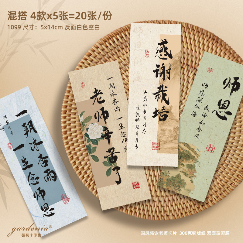 教师节异形吊牌感谢栽培师恩难忘吊卡送老师鲜花礼物装饰小挂饰|undefined