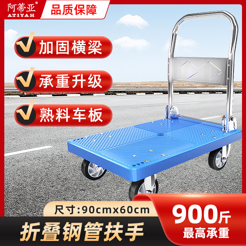 批发折叠拉货平板推车家用取快递便携板车万向轻音小拉车搬运平板