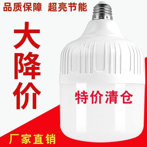Light bulb LED energy-saving lamp constant current non-false standard e27 screw B22 bayonet high-power factory white light lighting bulb