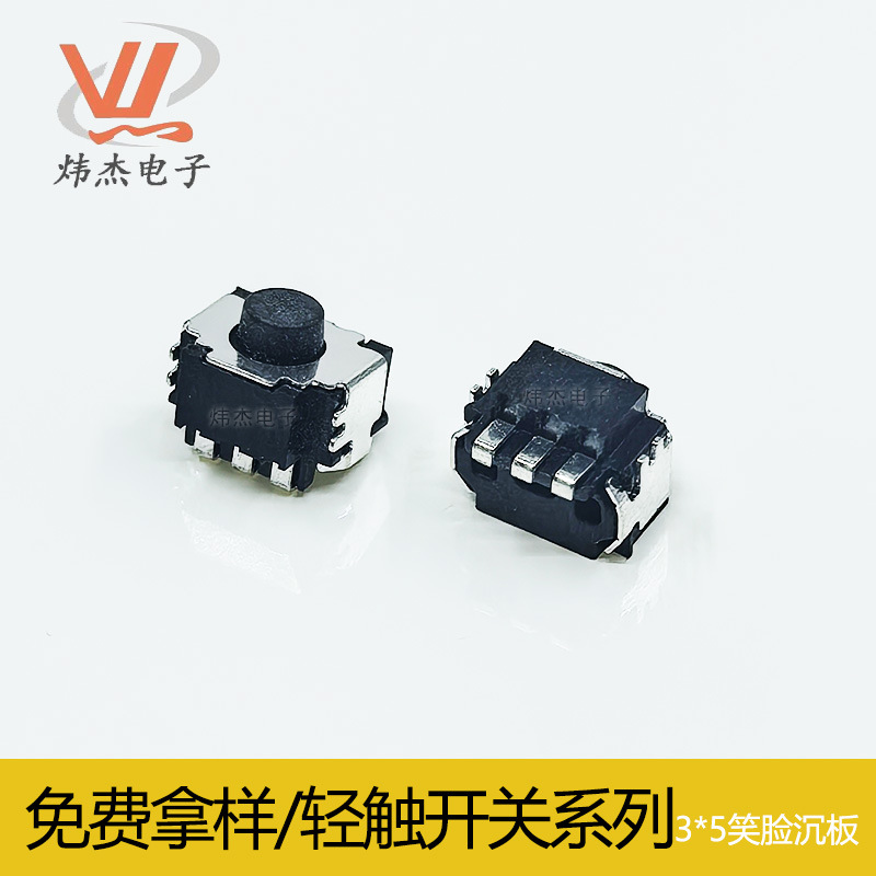 国产switch手柄LR按键Joy-Con左右LR键NS手柄按键微动开关L键 R键