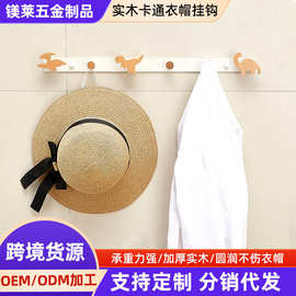 实木卡通童趣衣帽挂钩门后玄关儿童房间壁挂加厚底板奶白色衣钩