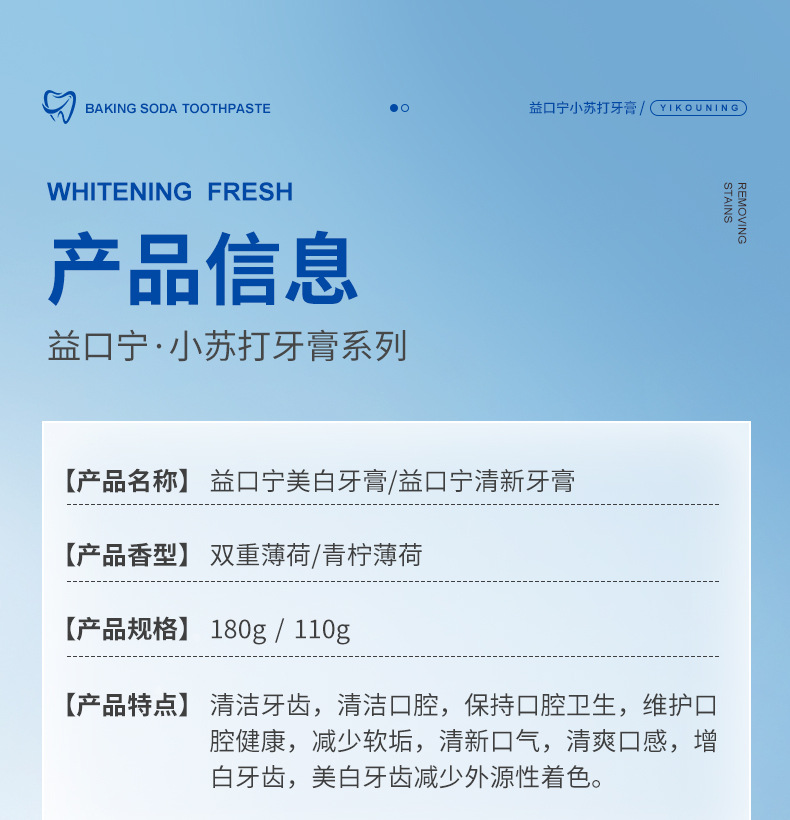 益口宁流光净白清新亮白_13