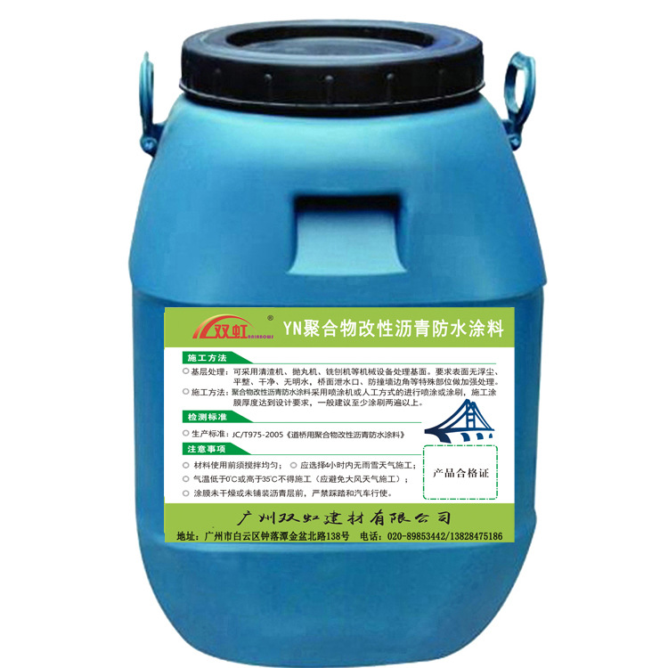 YN高聚物改性沥青防水涂料 高弹sbs液体卷材屋顶楼房补漏防水材料