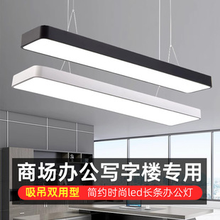 Led Strip Light Chandelier Barber Shop Nail Salon Office Rounded Rectangular Square Led Ceiling Light